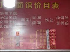 -丁记面馆(凤凰店)