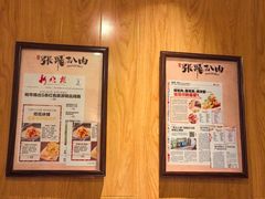 -張飛扒肉·龙江非遗(道外店)
