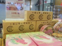 -矮子馅饼(大成路店)