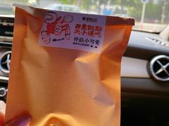 -原麦山丘(望京小街店)