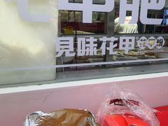 -见味花甲(合生汇店)