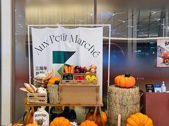 -La Terre乐田(万象城店)