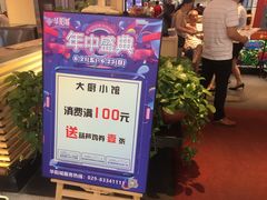 -大厨小馆(华阳城店)