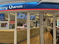 门面-DQ·蛋糕·冰淇淋(湖景东路店)