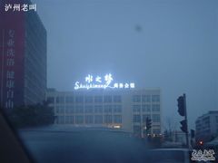 门面-水之梦(黄浦店)