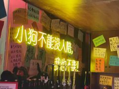 -你又瘦了小酒馆(奥体店)