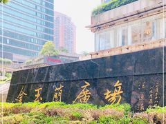 -顺风海鲜港(金玉兰店)