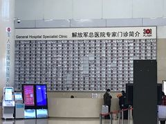 -中国人民解放军总医院(301医院)