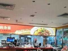 -遇见小面(深圳中心书城店)