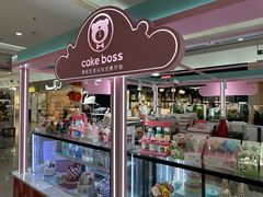 -CAKE BOSS 蛋糕老板(北京世纪金源购物中心)