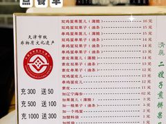 -清真·二嫂子煎饼果子(鼓楼旗舰形象店)