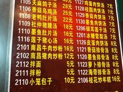 菜单-龙老五汤店(站前西路店)