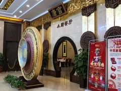 -唐乐宫·小厨餐厅