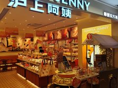 -沪上阿姨·臻选茶饮(上海环球港店)