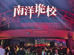 -南宁方特东盟神画