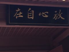 -东部华侨城