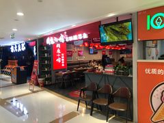 -周鱼小馆石锅酸菜鱼(活力汇店)