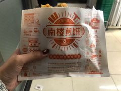 -南楼煎饼(南楼总店)