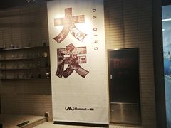 -大庆市博物馆