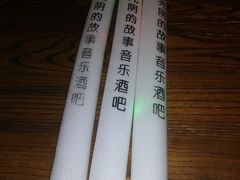 -光阴的故事音乐酒吧(1905店)