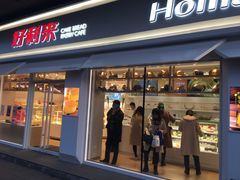 -好利来(北顺城路店)