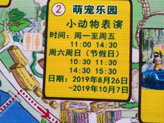 -北戴河集发农业梦想王国