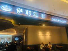 门面-萨莉亚意式餐厅(杭州西溪龙湖天街店)