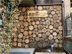 -森味薪火烧•烧鸟居酒屋•日本料理(望京店)