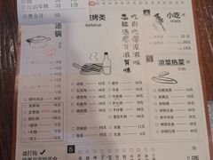 -意成料理