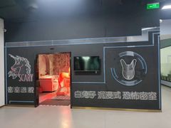 -白兔子密室(长寿路店)