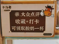 -牛汤哥慢熬牛肉汤(五道口店)