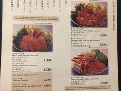 菜单-蟹料理 北海道かに将軍(札幌本店)