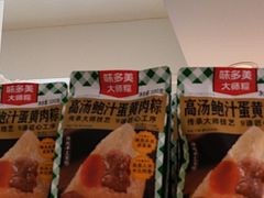-味多美蛋糕(双安店)