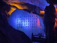 -瑶琳仙境