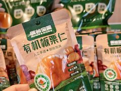 -满谷宝栗(奥林匹克店)