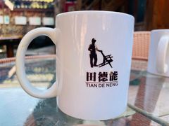 -田德能咖啡博物馆