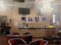 -明日世界密室轰趴·剧本桌游·箭馆团建(国贸店)