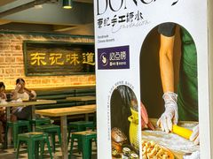-东记甜品(佛山总店)