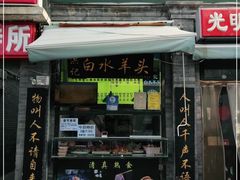 门面-洪记白水羊头(留学路店)