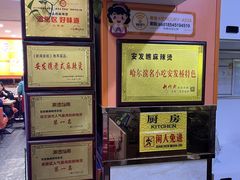 -安发瞧麻辣烫(总店)