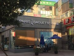 -证大大拇指广场(芳甸路店)