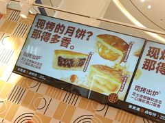 -東更道点心行(崂山丽达店)