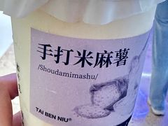 -太犇牛手作茶铺(江北虹悦城店)