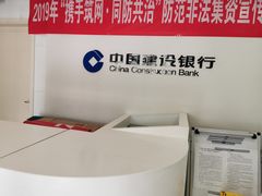 -中国建设银行(北京惠新东街支行)