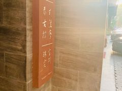 -泰·菩提树下[泰式按摩x精油SPAx肩颈头疗](新景店)