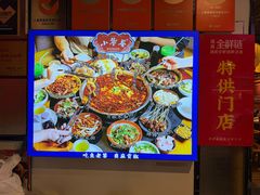 -小饕荟雅安贡椒鱼鲜馆(广福桥店)