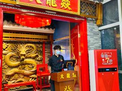 门面-大龙燚火锅(天钥桥路店)