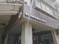 门面-BE NORMAL CAFE(霞溪路店)