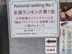 -神户六甲牧场(北野本店)