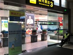 -丽江三义国际机场